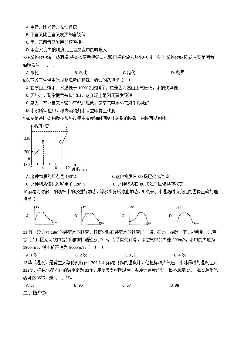 2020-2021年江苏省海安市九校八年级上学期物理10月月考试卷附答案第2页