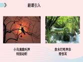 2020秋八年级物理上册第一章二乐音的特性课件新版苏科版
