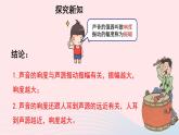 2020秋八年级物理上册第一章二乐音的特性课件新版苏科版