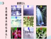 2020秋八年级物理上册第二章一物质的三态温度的测量课件新版苏科版