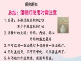 2020秋八年级物理上册第二章一物质的三态温度的测量课件新版苏科版
