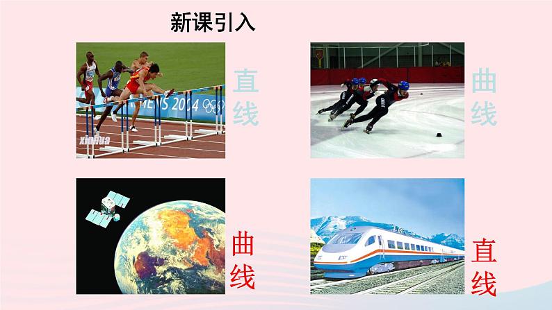 2020秋八年级物理上册第五章三直线运动课件新版苏科版第3页