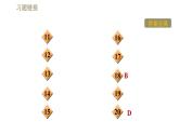 沪科版九年级下册物理习题课件 第18章18.2科学探究：怎样产生感应电流