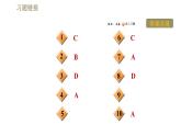 北师版九年级下册物理习题课件 第16章 16.3能源：危机与希望
