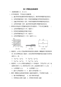 初中物理苏科版九年级全册第十四章 欧姆定律综合与测试随堂练习题