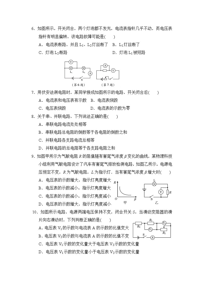 苏科版九年级上册物理 第十四章达标检测卷02