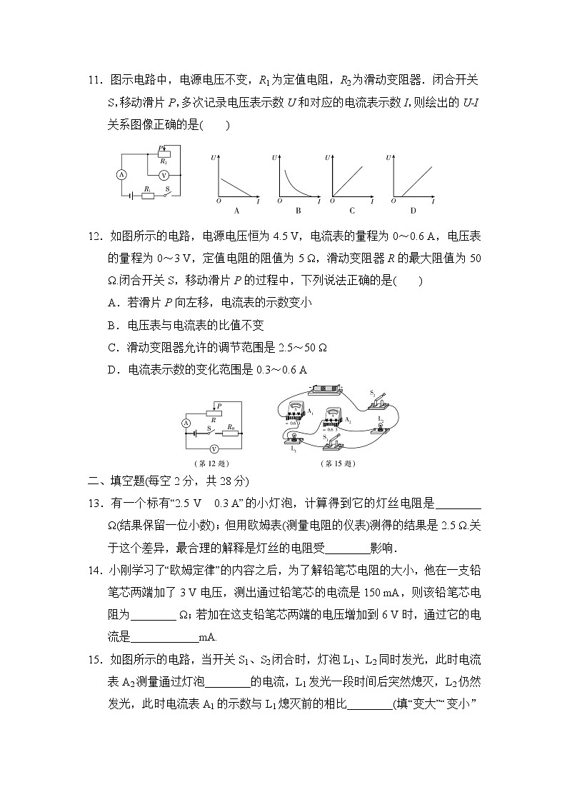 苏科版九年级上册物理 第十四章达标检测卷03