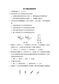 初中物理人教版八年级下册第七章 力综合与测试巩固练习