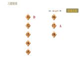 北師版九年級(jí)下冊(cè)物理習(xí)題課件 第14章 14.2磁　場(chǎng)