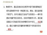 北師版九年級(jí)下冊(cè)物理習(xí)題課件 第14章 14.2磁　場(chǎng)