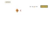 北師版九年級下冊物理習題課件 第16章 16.1探索微觀世界的歷程