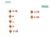 滬粵版九年級下冊物理習(xí)題課件 第18章 18.1   家庭電路
