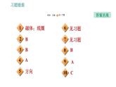 沪粤版九年级下册物理习题课件 第17章 17.1    关于电动机转动的猜想