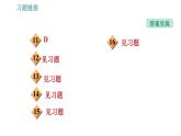 沪粤版九年级下册物理习题课件 第17章 17.1    关于电动机转动的猜想