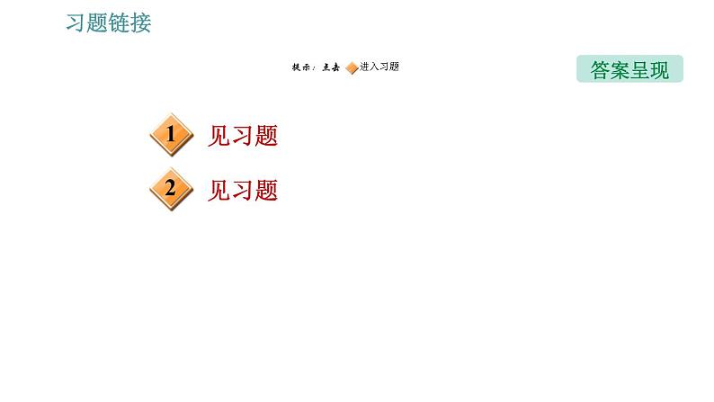 沪粤版九年级下册物理习题课件 第16章 专训6   与电磁继电器电路相关的计算02