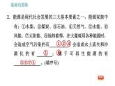 能源、環(huán)境與可持續(xù)發(fā)展PPT課件免費(fèi)下載
