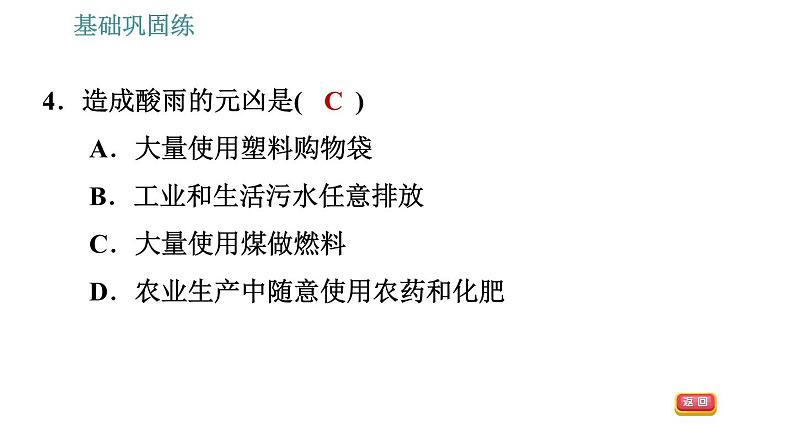 能源、环境与可持续发展PPT课件免费下载07