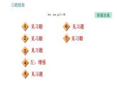 沪粤版九年级下册物理习题课件 第16章 专训5   电磁探究