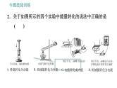 沪粤版九年级下册物理习题课件 第20章 专训12   能的转化、能量守恒及能源利用的计算