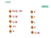 能源和能源危机PPT课件免费下载