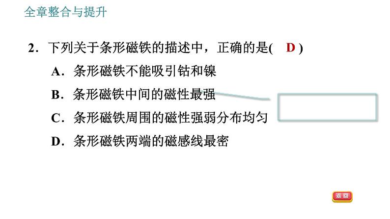 沪粤版九年级下册物理习题课件 第16章 全章整合与提升05