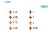 沪科版九年级下册物理习题课件 第17章 全章整合与提升2