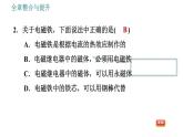 沪科版九年级下册物理习题课件 第17章 全章整合与提升2