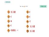 滬科版九年級下冊物理習題課件 第19章 19.2   讓信息“飛”起來2