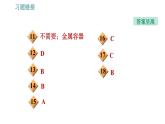 滬科版九年級下冊物理習題課件 第19章 19.2   讓信息“飛”起來2