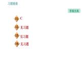 沪科版九年级下册物理习题课件 第17章 17.3   科学探究：电动机为什么会转动