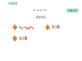 沪科版八年级下册物理课件 第9章 9.2.2   阿基米德原理的应用