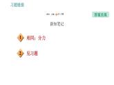 沪科版八年级下册物理课件 第7章 7.2   力的合成0