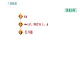 沪科版八年级下册物理课件 第7章 7.2   力的合成0