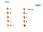 沪科版八年级下册物理课件 第10章 10.3      做功了吗