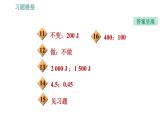 沪科版八年级下册物理课件 第10章 10.3      做功了吗
