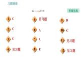 沪科版八年级下册物理课件 第11章 全章整合与提升0