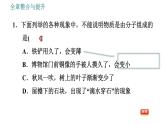 沪科版八年级下册物理课件 第11章 全章整合与提升0