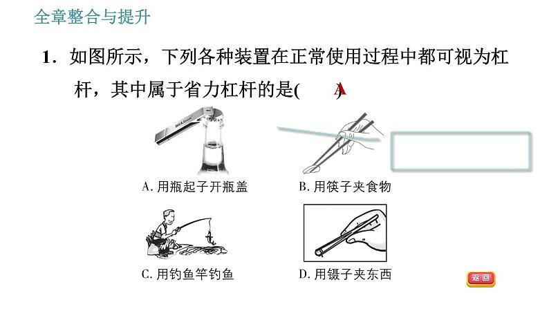 沪科版八年级下册物理课件 第10章 全章整合与提升004