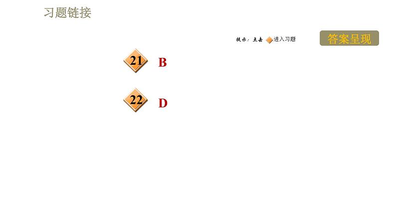 苏科版八年级下册物理课件 第8章 8.1力　弹力第4页