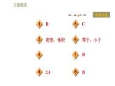 蘇科版八年級下冊物理課件 第6章 階段強化專題訓練（二）  專訓1  物質的密度