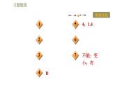 蘇科版八年級(jí)下冊(cè)物理課件 第6章 階段強(qiáng)化專題訓(xùn)練（一）  專訓(xùn)1  天平的正確使用