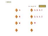 蘇科版八年級下冊物理課件 第10章 階段強化專題訓(xùn)練（八）  專訓(xùn)2  柱體壓強的推算技巧