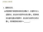 蘇科版八年級(jí)下冊(cè)物理課件 第6章 階段強(qiáng)化專題訓(xùn)練（三）  專訓(xùn)1  實(shí)驗(yàn)探究專題