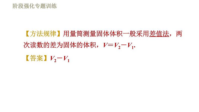 苏科版八年级下册物理课件 第6章 阶段强化专题训练（三）  专训1  实验探究专题04