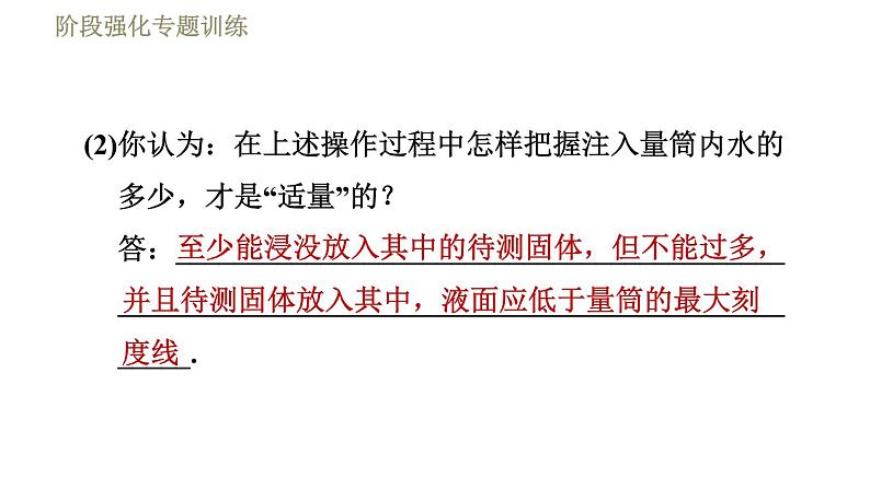 苏科版八年级下册物理课件 第6章 阶段强化专题训练（三）  专训1  实验探究专题05