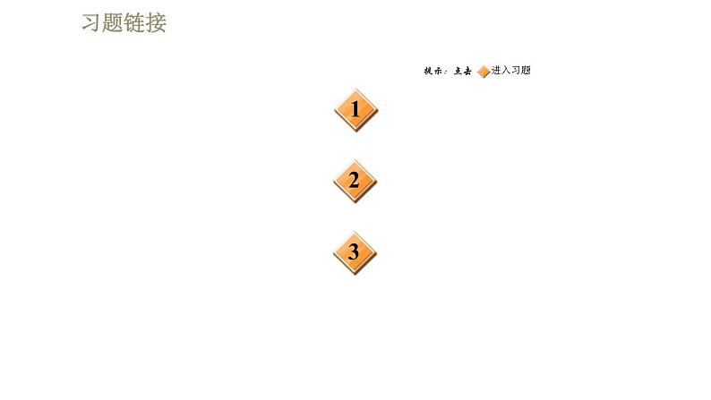 苏科版八年级下册物理课件 第6章 阶段强化专题训练（二）  专训2  密度的探究和计算02