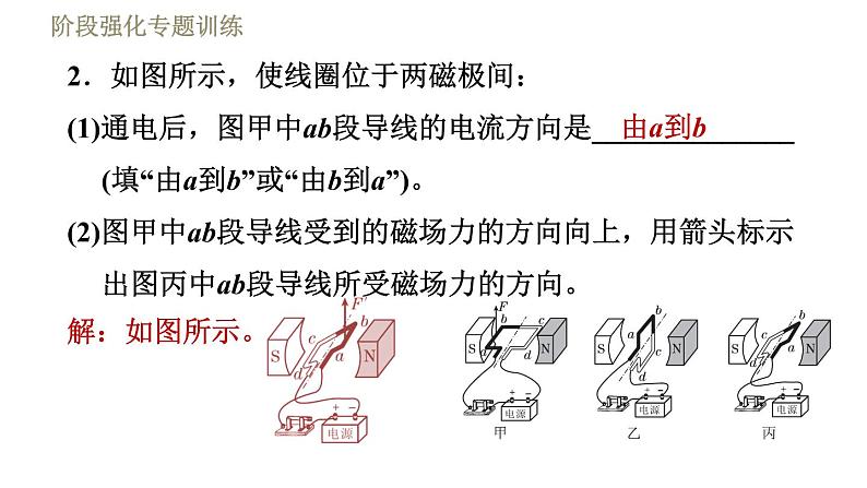 沪粤版九年级下册物理 第17章 习题课件05