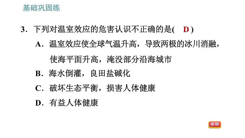 沪粤版九年级下册物理 第20章 习题课件06