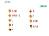 沪粤版九年级下册物理 第20章 习题课件