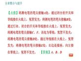 滬粵版九年級下冊物理 第18章 習題課件